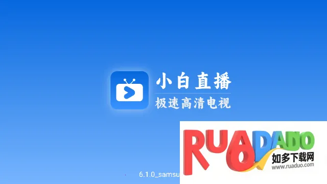 小白电视(电视节目平台) 小白电视(电视节目平台)