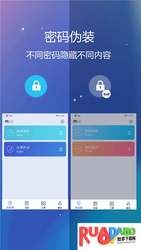 私密文件保险箱(文件隐藏软件) 私密文件保险箱(文件隐藏软件)