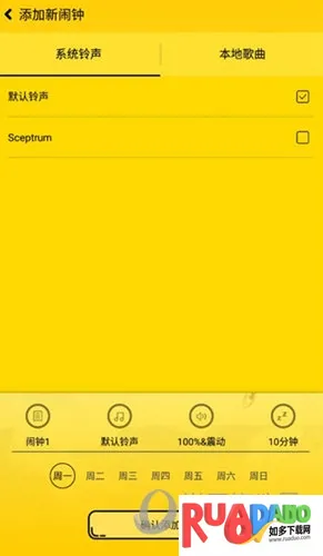 二次元闹钟(二次元闹钟软件) 二次元闹钟(二次元闹钟软件)