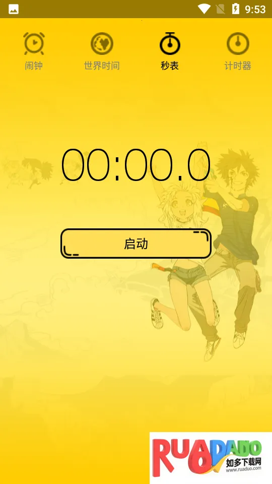 二次元闹钟(二次元闹钟软件) 二次元闹钟(二次元闹钟软件)