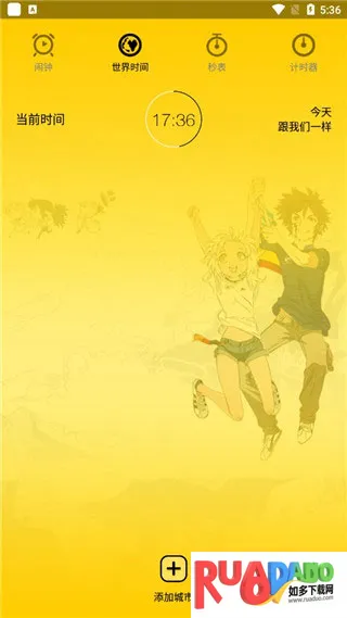 二次元闹钟(二次元闹钟软件) 二次元闹钟(二次元闹钟软件)