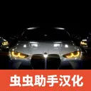 真实汽车驾驶(汽车驾驶游戏)