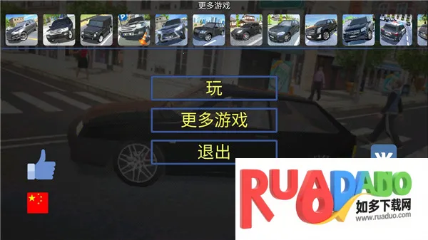 真实汽车驾驶(汽车驾驶游戏)