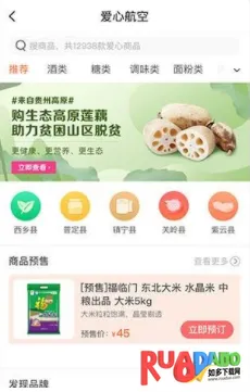 航空之家(航空职工服务平台) 航空之家(航空职工服务平台)