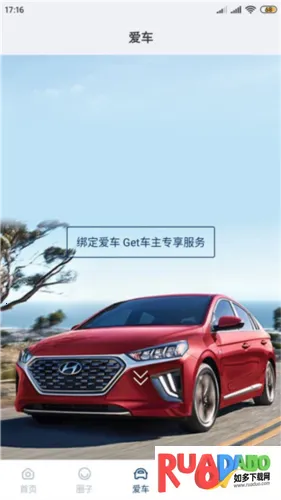 北京现代(汽车服务软件) 北京现代(汽车服务软件)