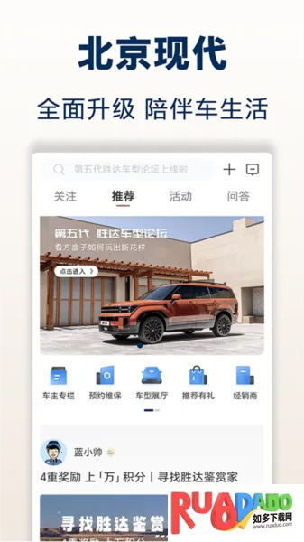 北京现代(汽车服务软件) 北京现代(汽车服务软件)