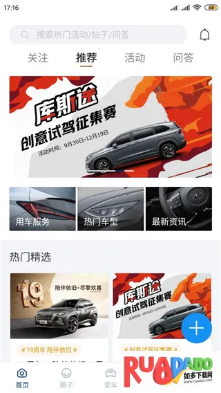 北京现代(汽车服务软件) 北京现代(汽车服务软件)