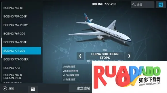 rfspro2025官方正版