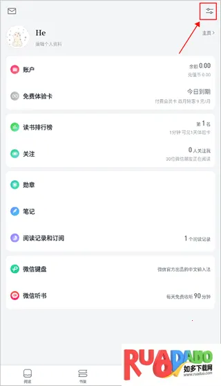 微信读书(电子书阅读软件) 微信读书(电子书阅读软件)
