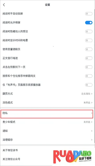微信读书(电子书阅读软件) 微信读书(电子书阅读软件)