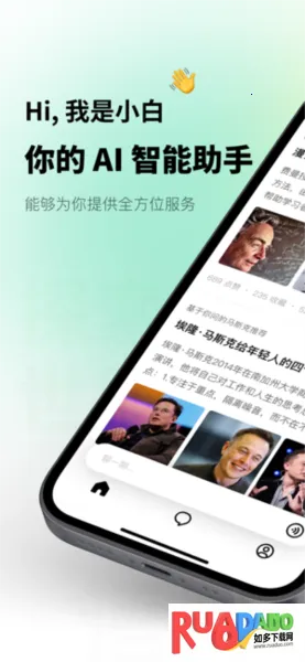 问小白最新手机版 问小白最新手机版