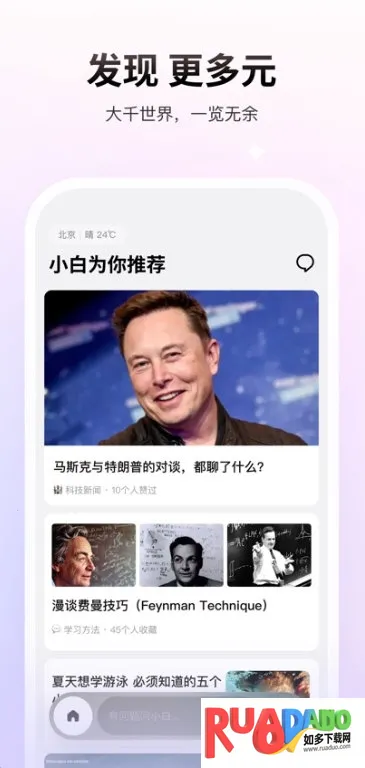 问小白最新手机版 问小白最新手机版