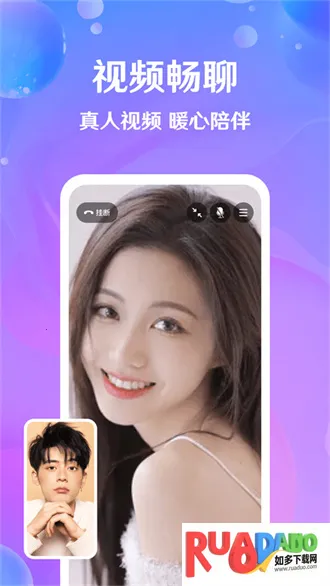 芝爱(视频交友平台)