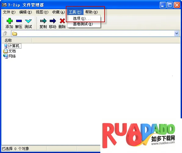 7-Zip(文件解压工具) 7-Zip(文件解压工具)