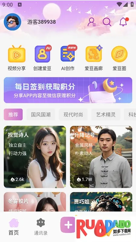 时空爱豆ai聊天(粉丝互动软件) 时空爱豆ai聊天(粉丝互动软件)