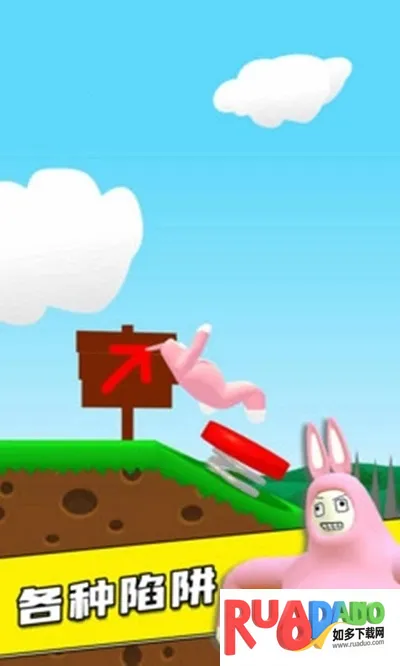 兔子人安卓版手机版