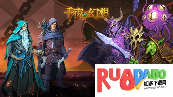 千夜幻想(角色扮演游戏)