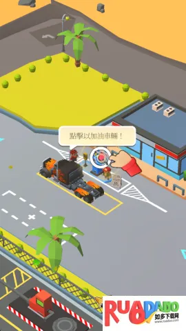 休息站大亨2025官方正版 休息站大亨2025官方正版