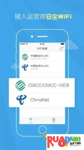 畅无线(WiFi连接工具)