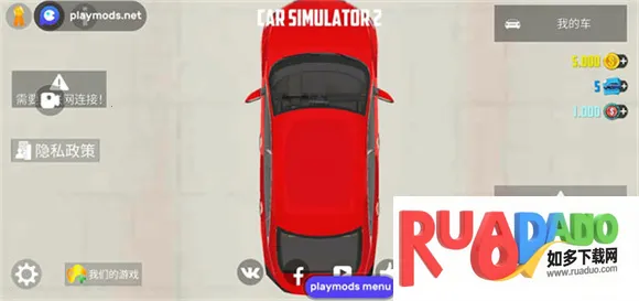 汽车模拟器2(汽车驾驶模拟)