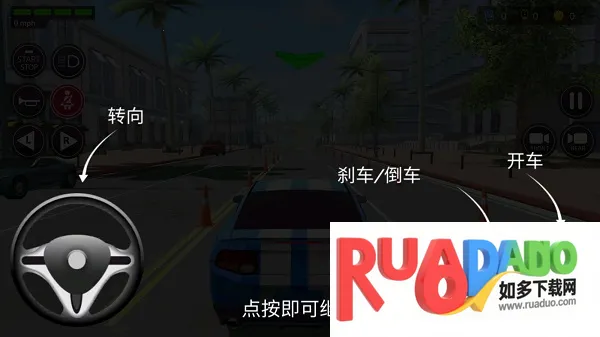 驾驶学院模拟器2025下载