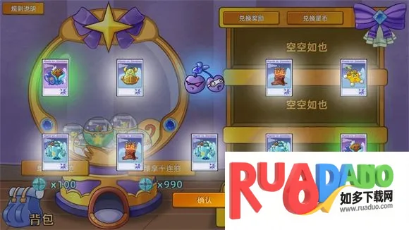 植物大战僵尸星座(星座版植物游戏) 植物大战僵尸星座(星座版植物游戏)