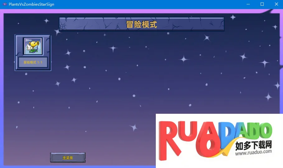 植物大战僵尸星座(星座版植物游戏) 植物大战僵尸星座(星座版植物游戏)
