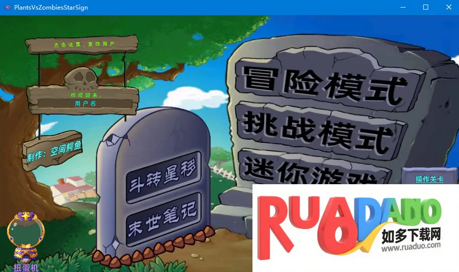 植物大战僵尸星座版