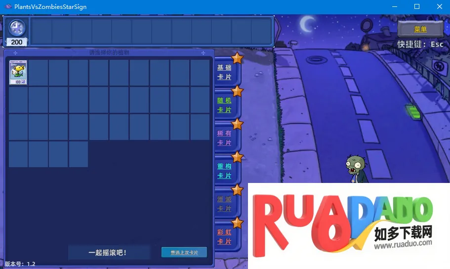 植物大战僵尸星座(星座版植物游戏) 植物大战僵尸星座(星座版植物游戏)