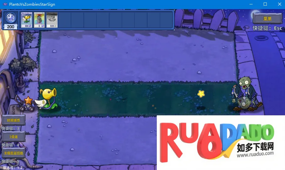 植物大战僵尸星座版