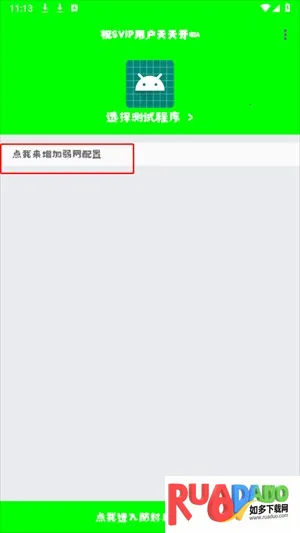 兰陵王弱网(弱网测试软件) 兰陵王弱网(弱网测试软件)