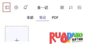 StarNote2025最新版本 StarNote2025最新版本