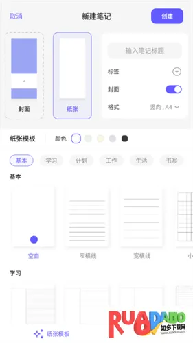 StarNote2025最新版本 StarNote2025最新版本