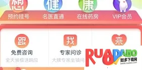 微医2025最新版本 微医2025最新版本