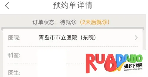 微医2025最新版本 微医2025最新版本