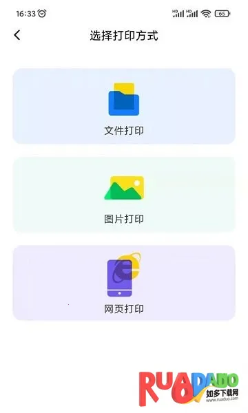 映美云打印2025官方正版 映美云打印2025官方正版