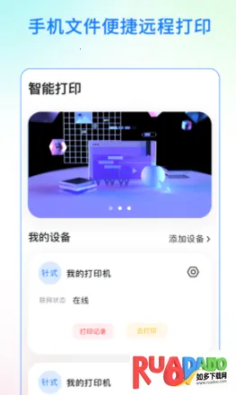 映美云打印2025官方正版 映美云打印2025官方正版