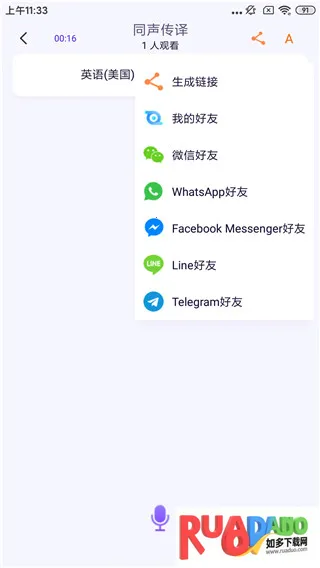 亲爱的翻译官最新手机版 亲爱的翻译官最新手机版