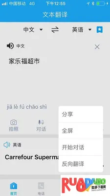 亲爱的翻译官最新手机版 亲爱的翻译官最新手机版