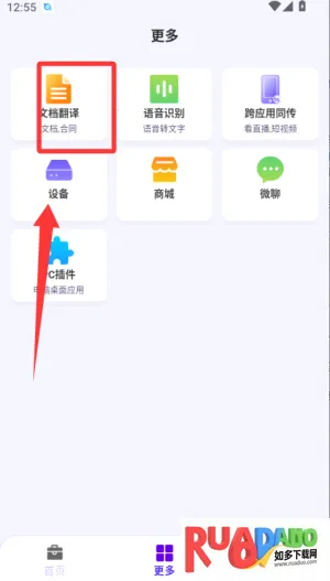 亲爱的翻译官最新手机版 亲爱的翻译官最新手机版