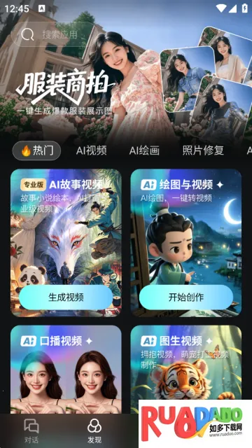 AI Mate(AI智能工具) AI Mate(AI智能工具)