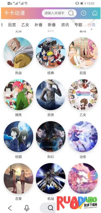 卡卡动漫(动漫追番平台) 卡卡动漫(动漫追番平台)