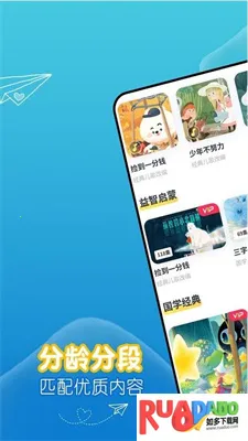 萌宝儿歌故事(儿童早教软件) 萌宝儿歌故事(儿童早教软件)