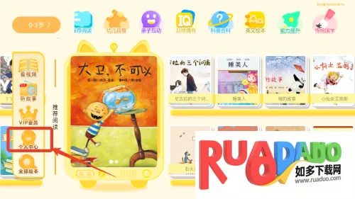 萌宝儿歌故事(儿童早教软件) 萌宝儿歌故事(儿童早教软件)