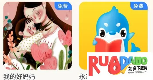 萌宝儿歌故事(儿童早教软件) 萌宝儿歌故事(儿童早教软件)