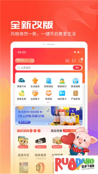 聚爱优选2025最新版本