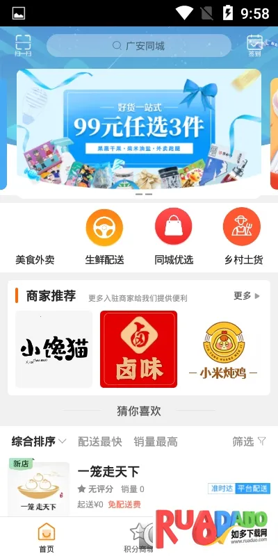 广安同城(广安生活服务)