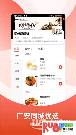 广安同城(广安生活服务)