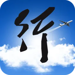行啊(差旅出行软件)