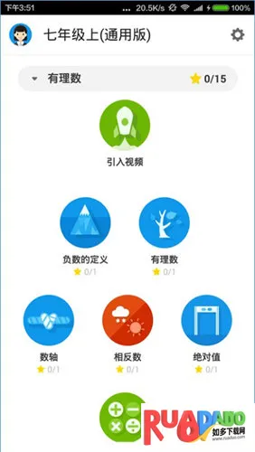 洋葱学园(在线学习平台)